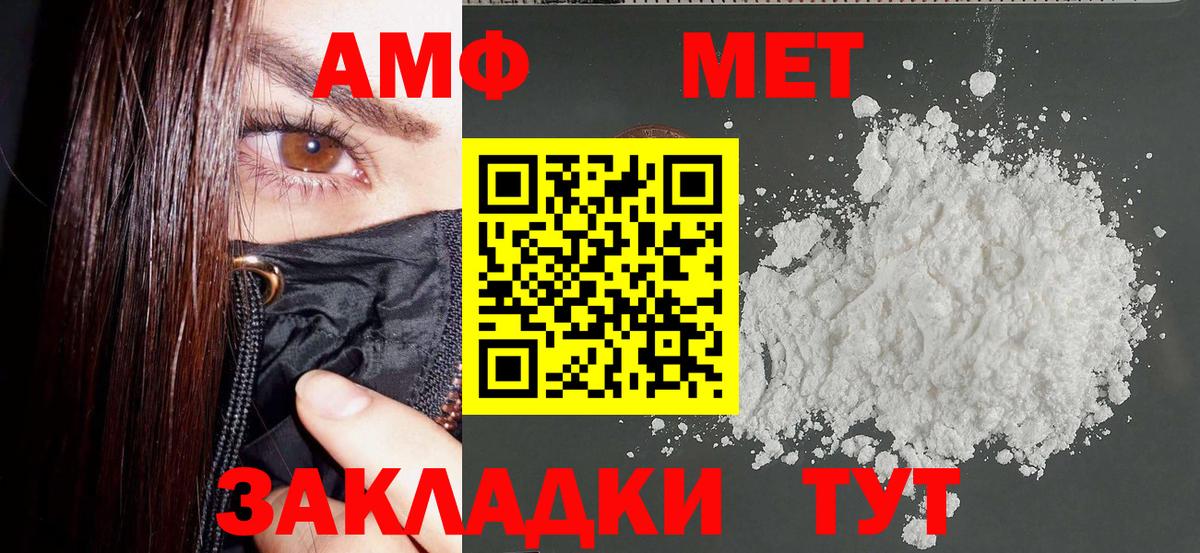 Amphetamine 98% Белебей