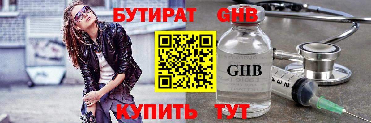 Белебей  ГАШ  Конопля  Экстази  Вход с VPN  Меф МЯУ МЯУ кристаллы 