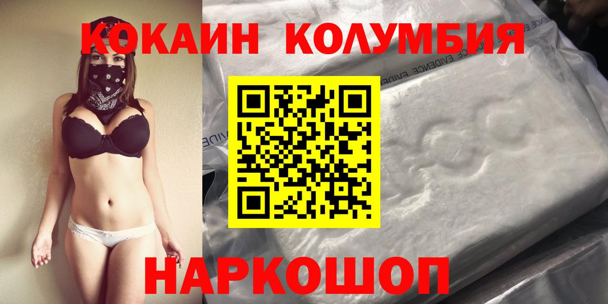 Кокаин FishScale  Вход с VPN  Белебей  КОКАИН 98% 