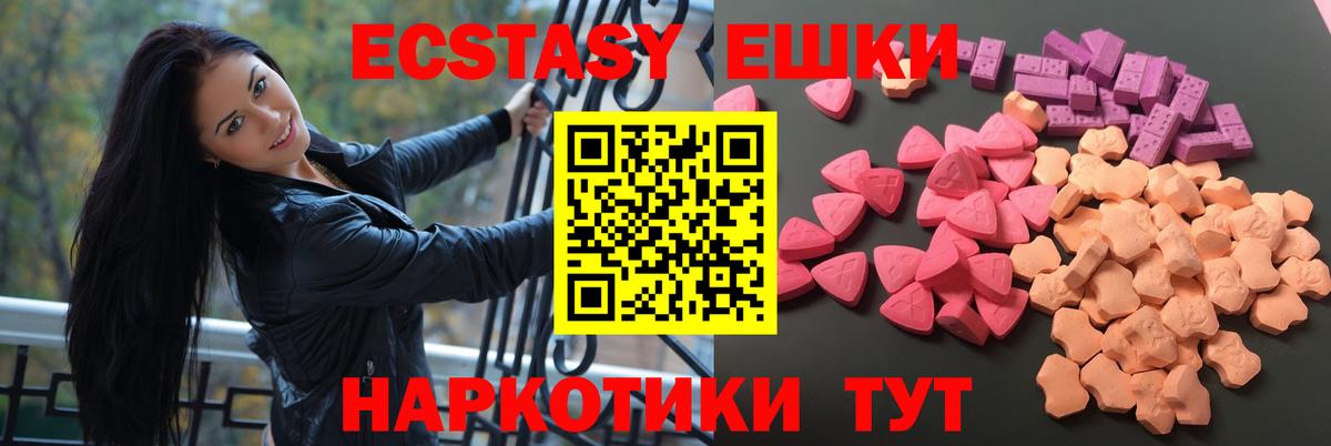 Ecstasy  Ecstasy бентли  Ecstasy таблы  Вход с VPN  Белебей 