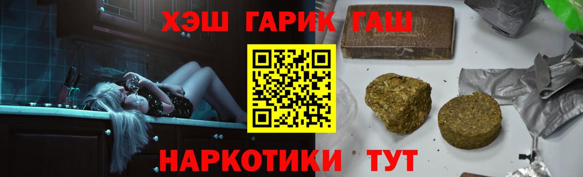 ГАШИШ Cannabis Белебей