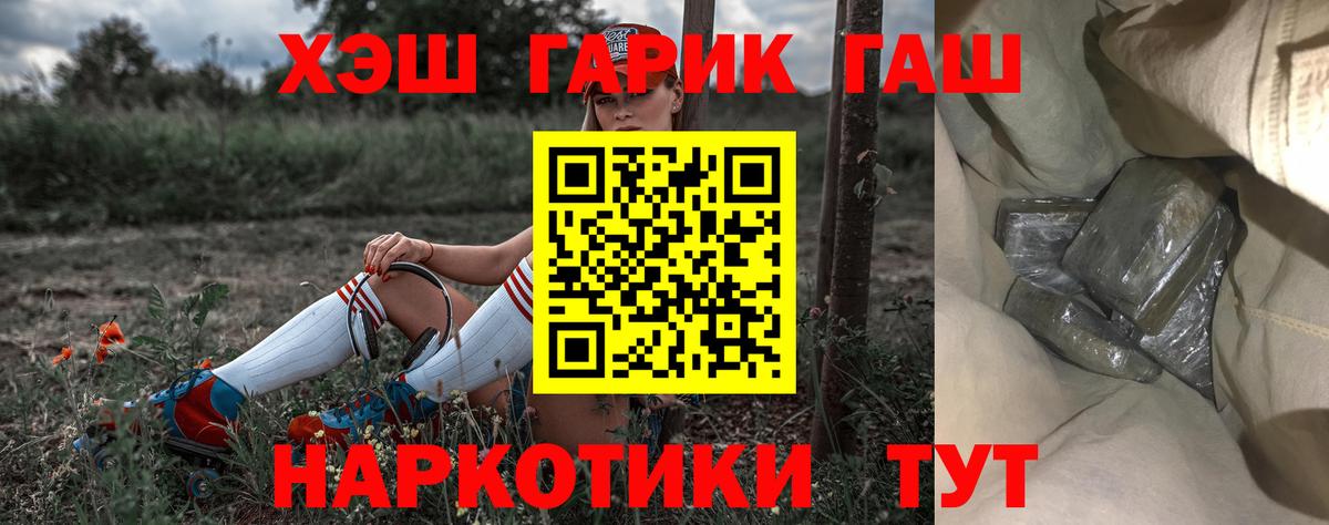 ГАШИШ убойный  Вход с VPN  ГАШ ice o lator  ГАШ  Белебей 