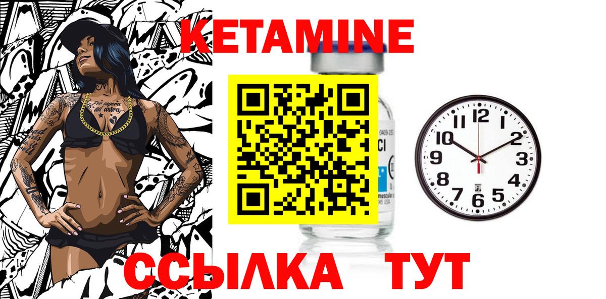 Кетамин ketamine Белебей
