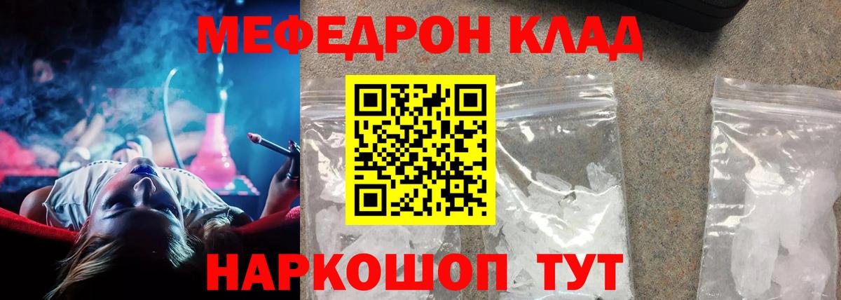Меф VHQ  как найти закладки  Белебей  Вход с VPN 