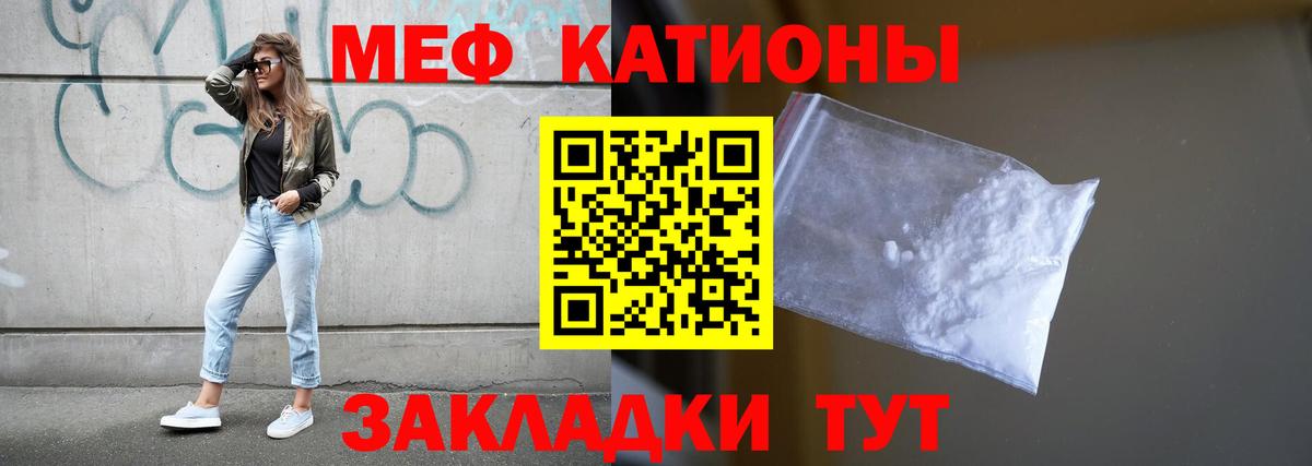МЕФ кристаллы Белебей