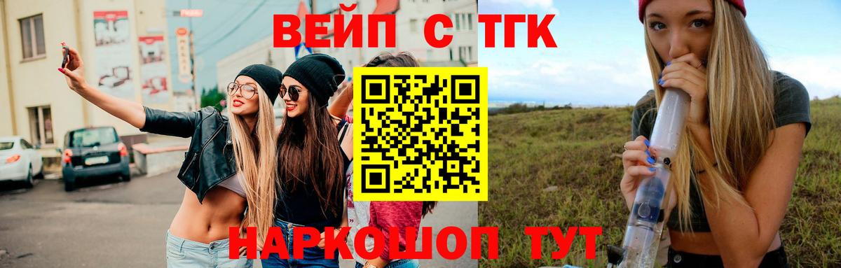 ТГК концентрат  Вход с VPN  ТГК концентрат  Белебей 