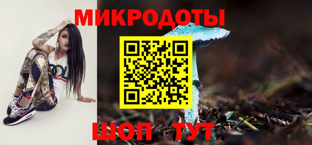 Белебей  Псилоцибиновые грибы мицелий  Вход с VPN 